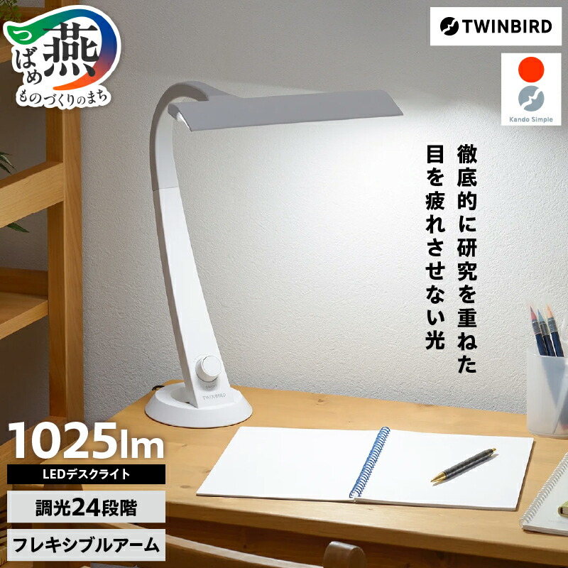 楽天市場】【期間限定1000円引きクーポン有】【公式】デスクライト LED