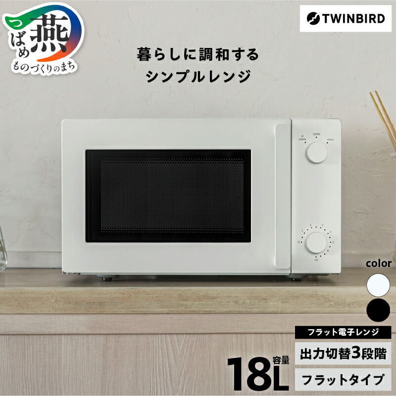 楽天市場】【ふるさと納税】 ツインバード センサー付フラット