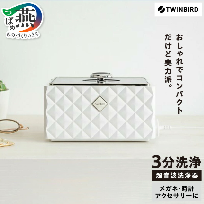 楽天市場】【ふるさと納税】 「ウラマヨ！」で紹介！ ツインバード