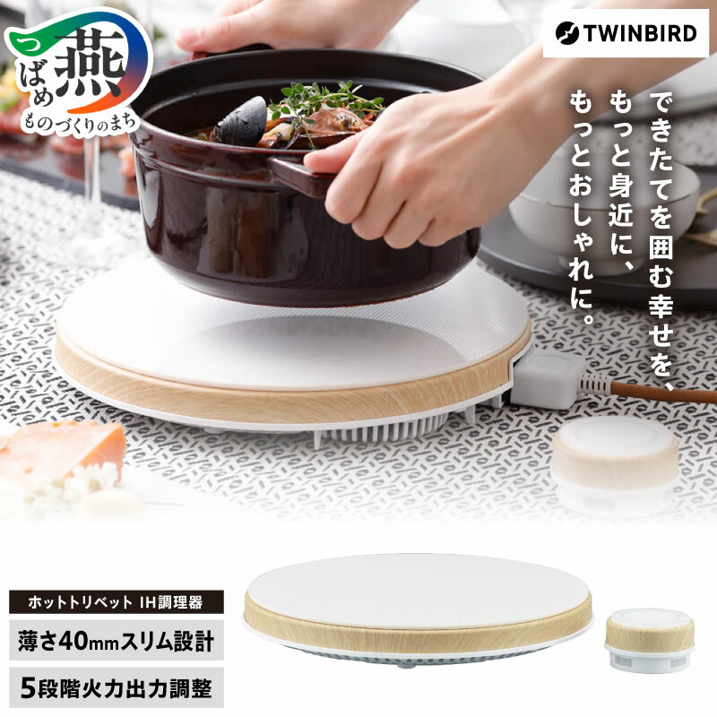スチーム調理器 ホワイト 楽天市場】【公式】IH調理器 薄さ40mm スリムデザイン MA-003W