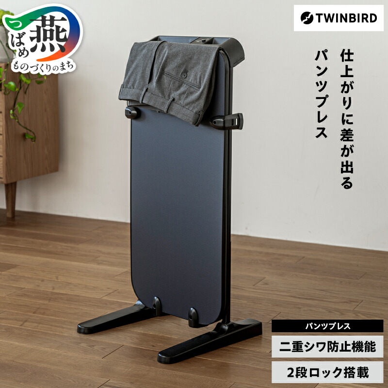 楽天市場】【マラソン期間限定価格！】【公式】ズボンプレッサー 省