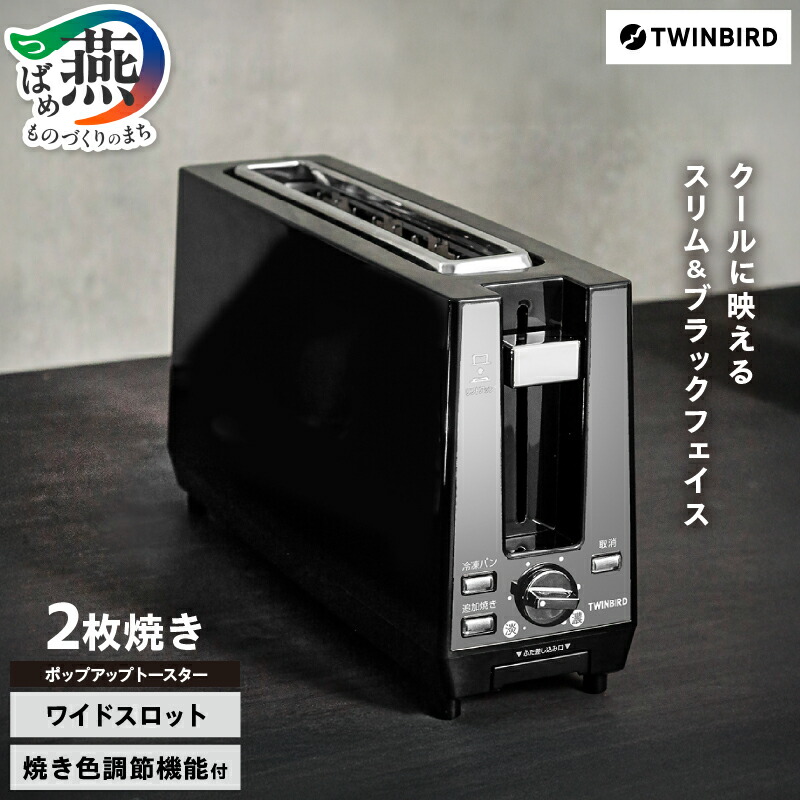 楽天市場】【ふるさと納税】ツインバード ホームベーカリー ( BM