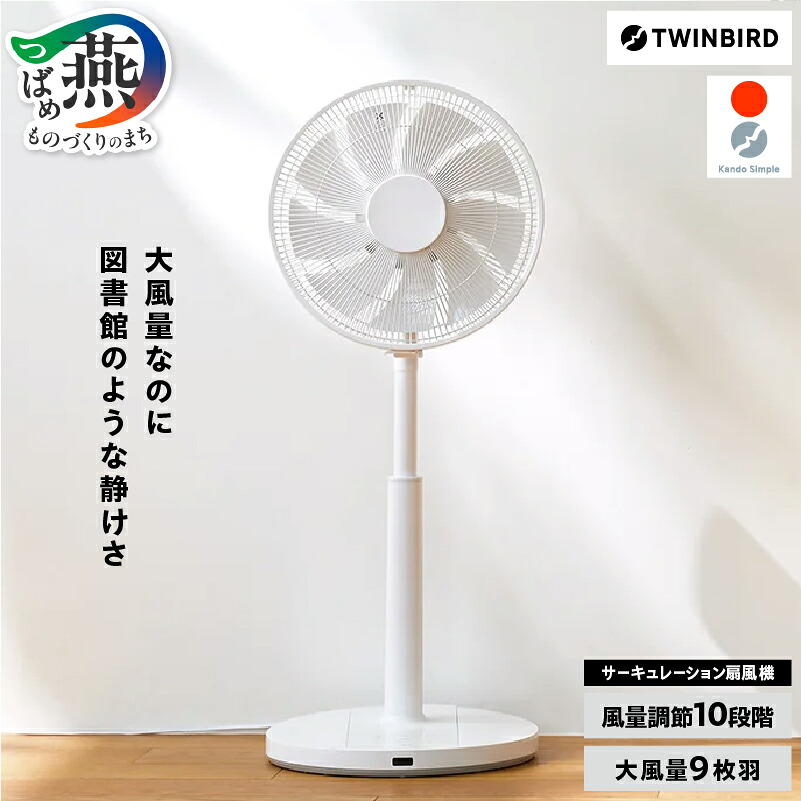 楽天市場】【ふるさと納税】《 換気 》 サーキュレーション