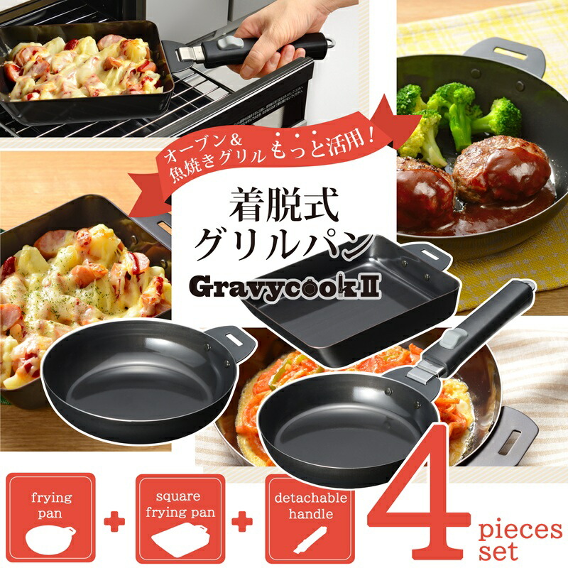 FREIZ G-3247 マルチーナ　グリルパン5点セット FREIZ G-3247 マルチーナ グリルパン5点セット FREIZ G-3247