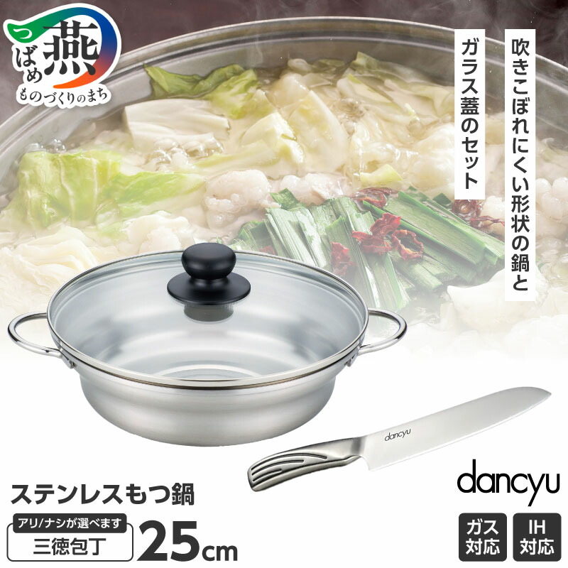 楽天市場】【ふるさと納税】TY-029 匠弥 ステンレス卓上鍋26cm お玉付