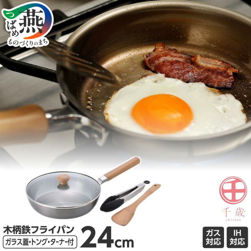 涅　IH対応窒化鉄　フライパン　2個セット 24cm 蓋付き　鍋 涅（くろつち） IH対応窒化鉄フライパン・いため鍋 | 和平