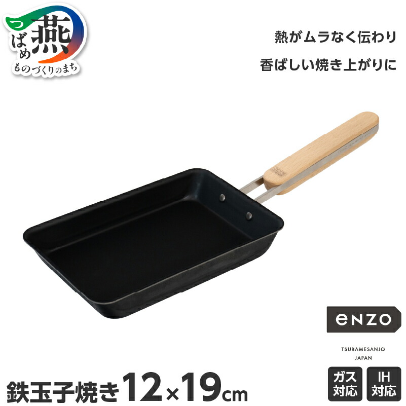 楽天市場】【ふるさと納税】ダンチュウ 純銅玉子焼 木蓋付 18cm × 18cm