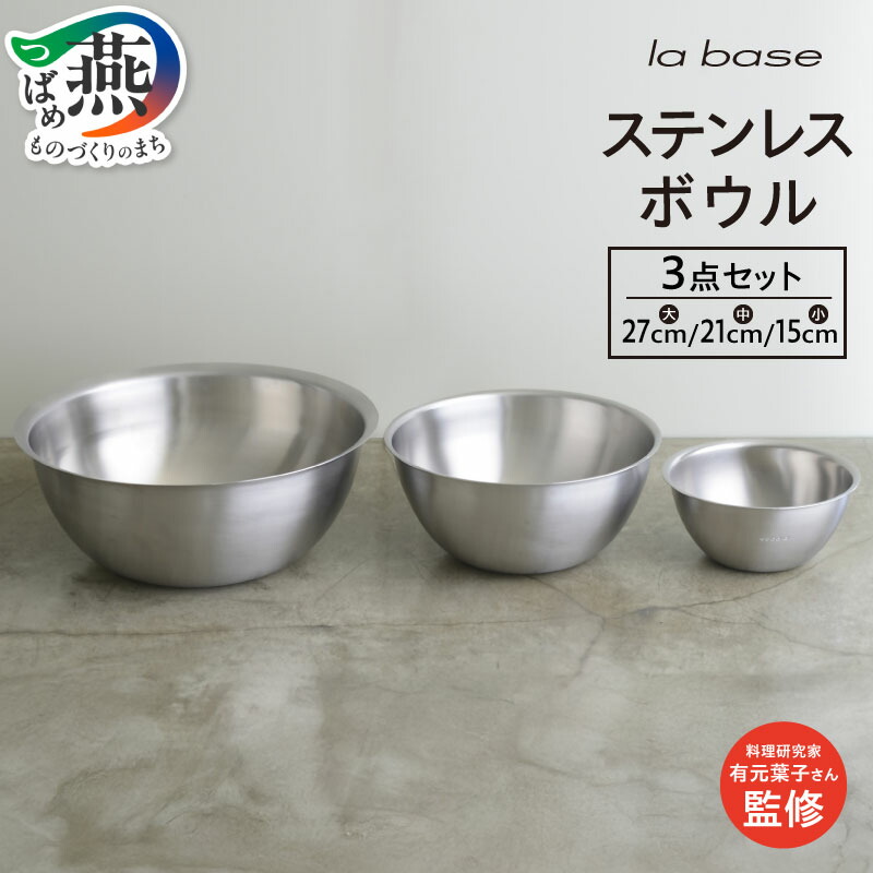 楽天市場】【ふるさと納税】ラバーゼ ボウル & プレート 6点