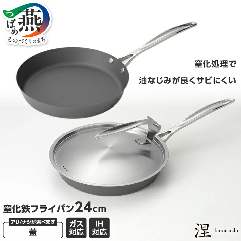 楽天市場】【ふるさと納税】ダブルファイバー窒化 鉄フライパン5点