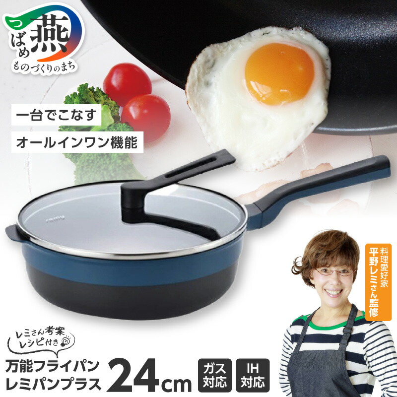 新品未開封！レミパンミニ&レミパンプラス 全てホワイト色　2つセット 楽天市場】【ふるさと納税】 レミパンミニ 20cm ホワイト (RHF