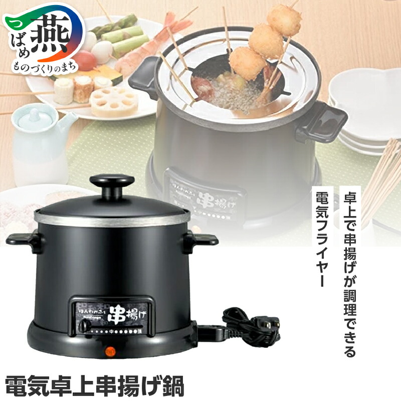 電気卓上フライヤー Amazon.co.jp: 電気フライヤー 卓上フライヤー 業務用フライヤー