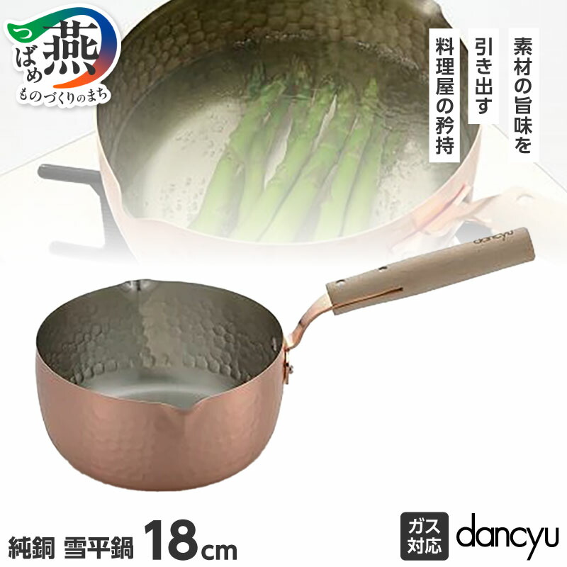 楽天市場】【ふるさと納税】DA-37 ダンチュウ 純銅玉子焼 木蓋付