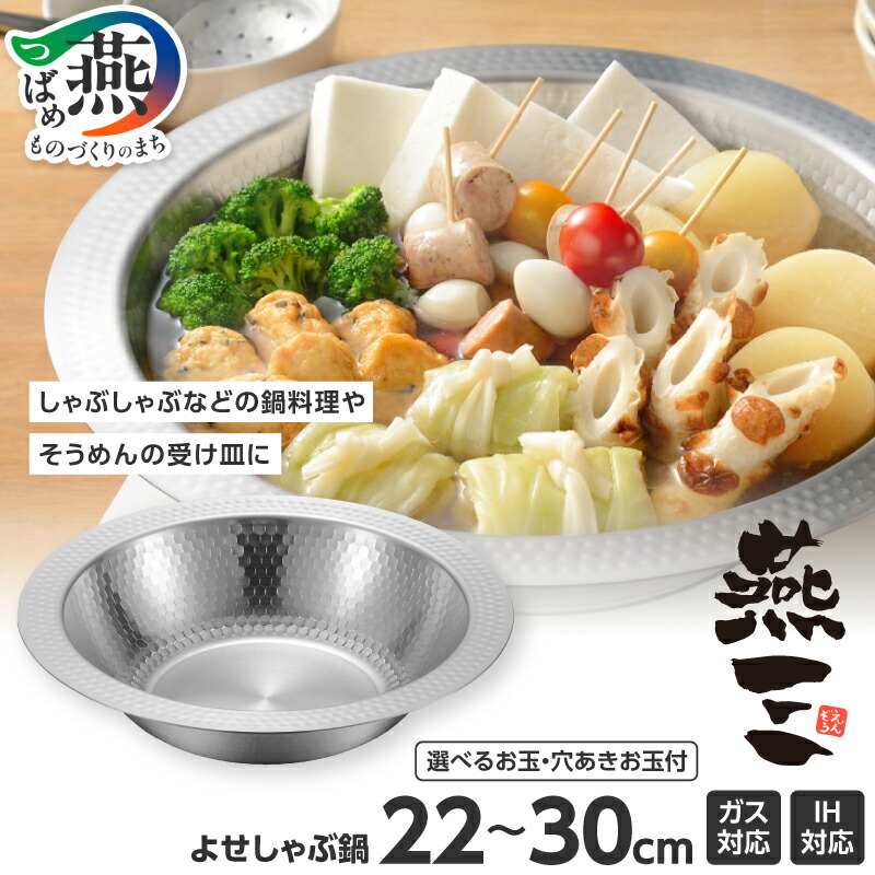 楽天市場】【ふるさと納税】TY-029 匠弥 ステンレス卓上鍋26cm お玉付