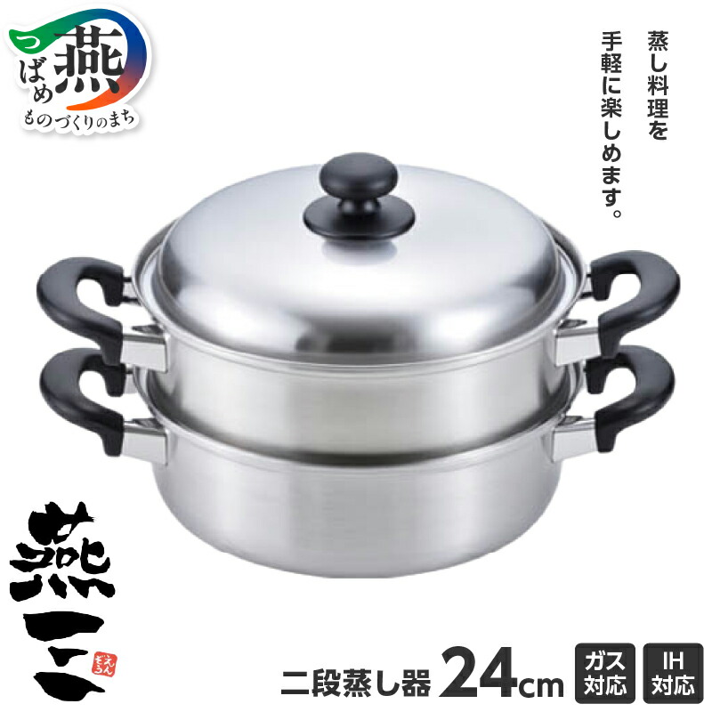 楽天市場】＼レビューで1000円クーポン!／ ステンレス鍋 二段 両手鍋