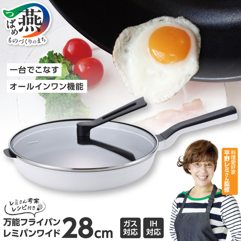 楽天市場】【ふるさと納税】 レミパンプラス 24cm ブラック RHF