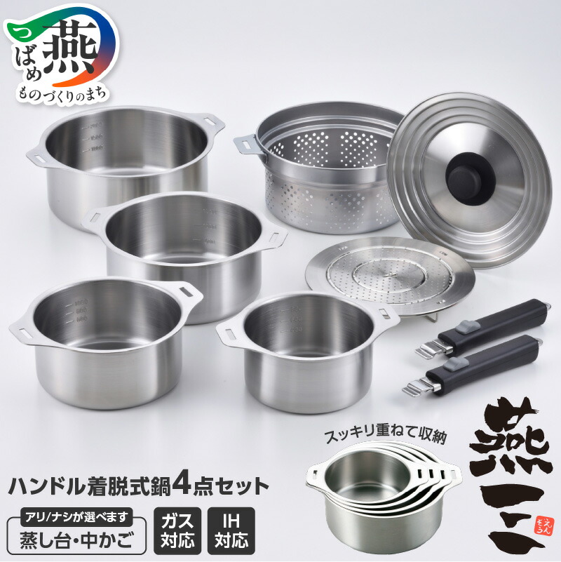 楽天市場】＼レビューで1000円クーポン!／ ステンレス 鍋セット