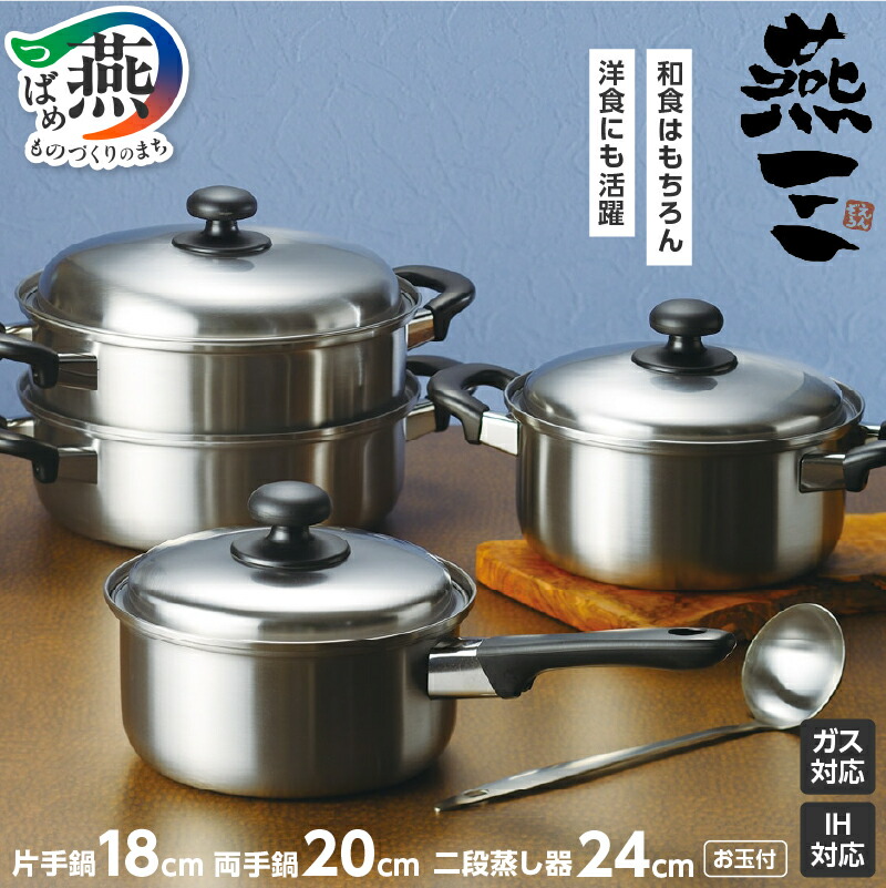楽天市場】【ふるさと納税】AM-26S アンモード 三層鋼二段蒸し器 26cm