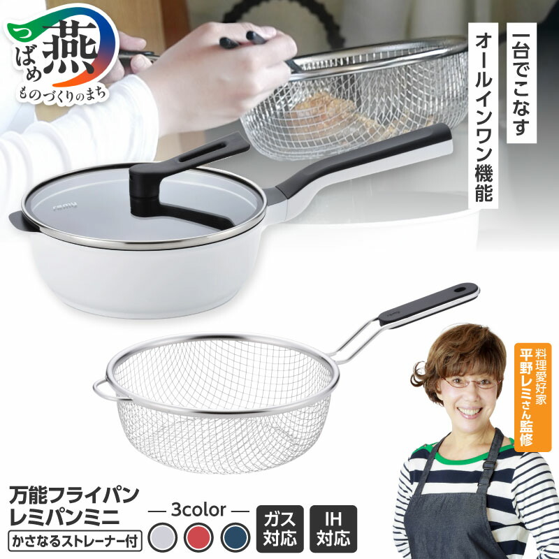 新品 レミパン ワイド フライパン 28cm RHF-502 Amazon | レミパンワイド レッド28㎝ RHF-502 | remy