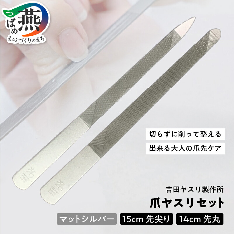 爪やすり　3本セット 楽天市場】【ふるさと納税】爪ヤスリ マットブラック 先丸 & 先尖り