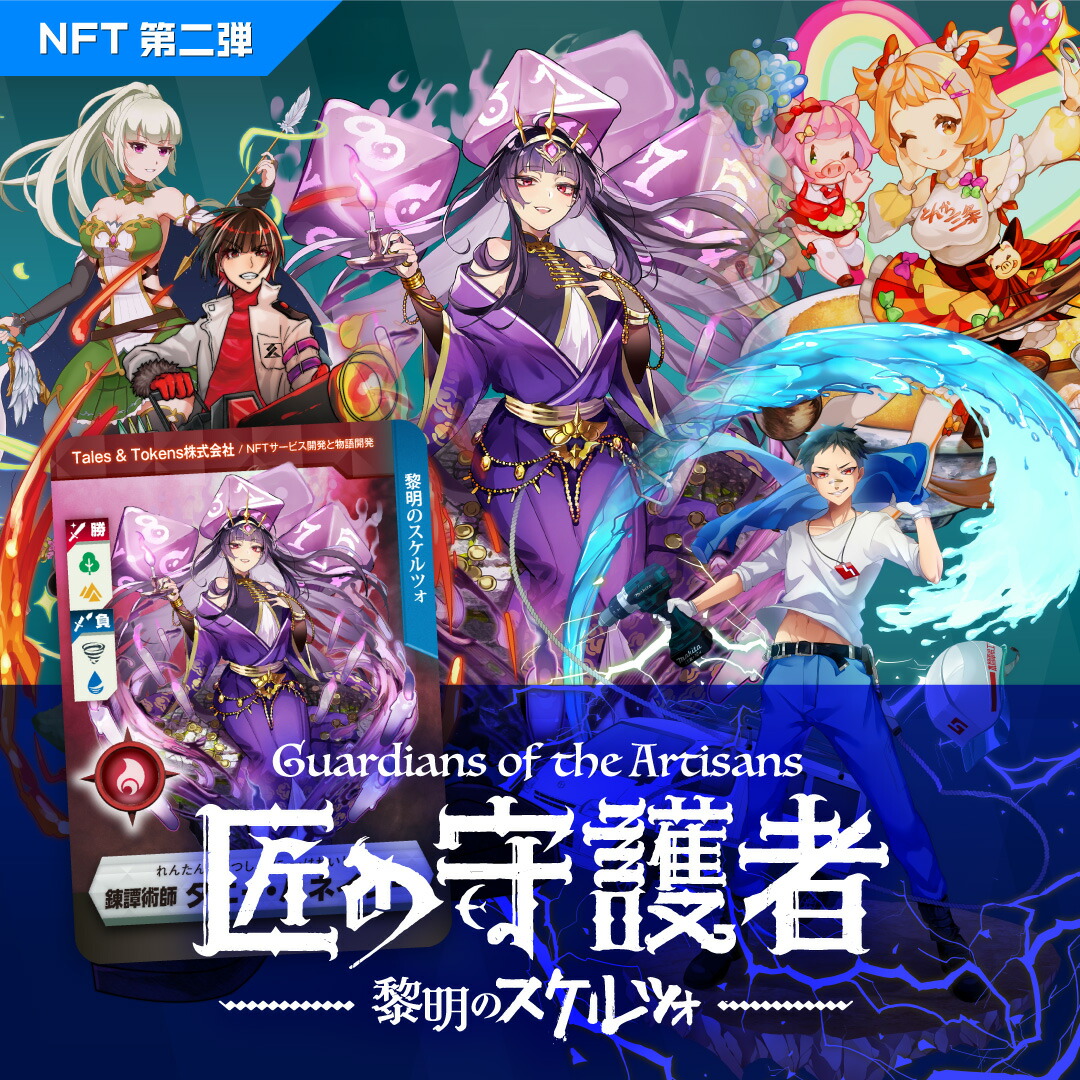 乱歩劇場　サソリ団　トレーディングカード 315 Production presents F＠NTASTIC BATTLE FES ～Who goes