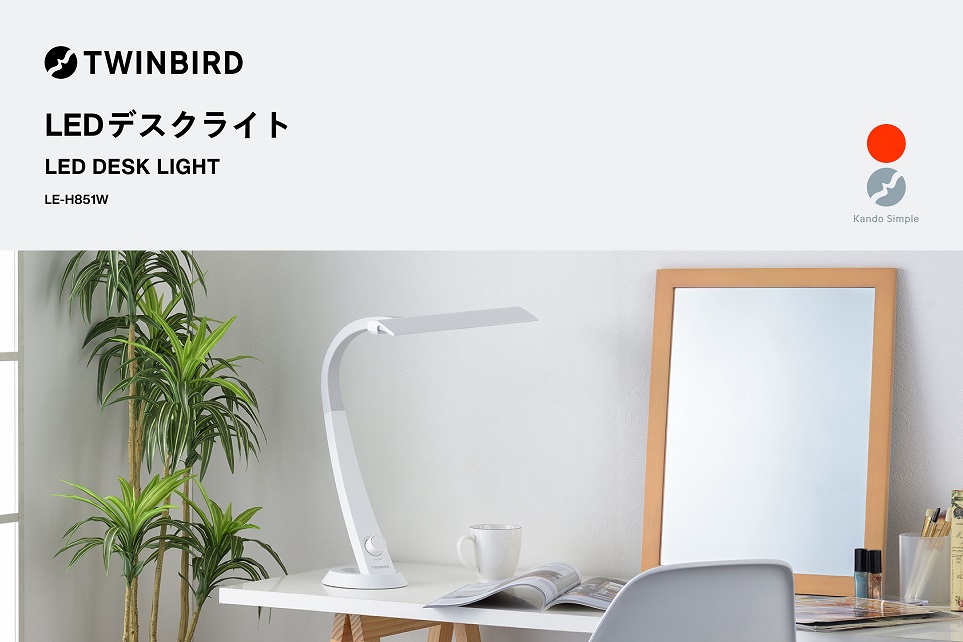 4台 TWINBIRD LEDデスクスタンド LE-H635 LEDクランプ式デスクライト – ツインバード公式ストア
