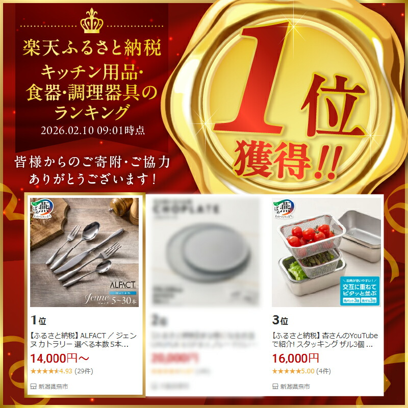 【ふるさと納税】 ALFACT ／ ジェンヌ カトラリー 選べる本数 (エコギフト箱入れ)【 5本 / 10本 / 25本 / 30本 アルファクト 5種 セット スプーン フォーク ナイフ ステンレス 食器 ギフト プレゼント 贈り物 キッチングッズ ディナー 荒澤製作所 新潟県 燕市 燕三条 】