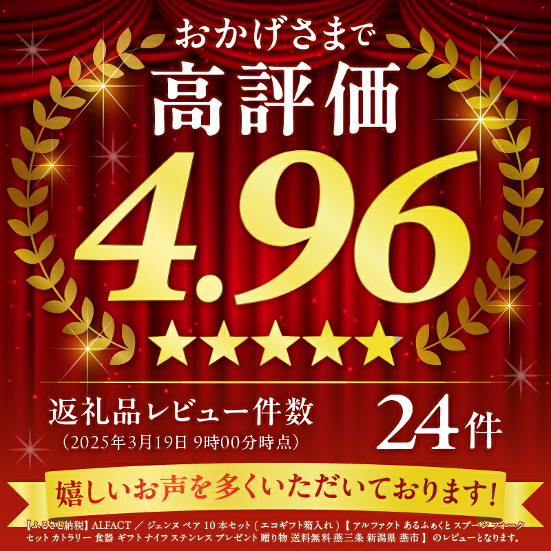 【ふるさと納税】 ALFACT ／ ジェンヌ カトラリー 選べる本数 (エコギフト箱入れ)【 5本 / 10本 / 25本 / 30本 アルファクト 5種 セット スプーン フォーク ナイフ ステンレス 食器 ギフト プレゼント 贈り物 キッチングッズ ディナー 荒澤製作所 新潟県 燕市 燕三条 】