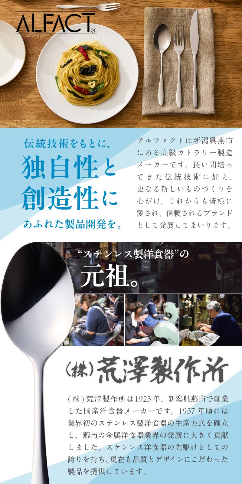 【ふるさと納税】 ALFACT ／ ジェンヌ カトラリー 選べる本数 (エコギフト箱入れ)【 5本 / 10本 / 25本 / 30本 アルファクト 5種 セット スプーン フォーク ナイフ ステンレス 食器 ギフト プレゼント 贈り物 キッチングッズ ディナー 荒澤製作所 新潟県 燕市 燕三条 】