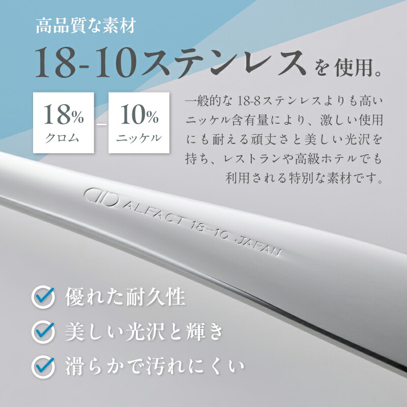 【ふるさと納税】 ALFACT ／ ジェンヌ カトラリー 選べる本数 (エコギフト箱入れ)【 5本 / 10本 / 25本 / 30本 アルファクト 5種 セット スプーン フォーク ナイフ ステンレス 食器 ギフト プレゼント 贈り物 キッチングッズ ディナー 荒澤製作所 新潟県 燕市 燕三条 】