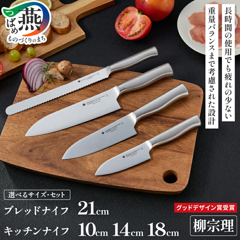楽天市場】【ふるさと納税】智重作 スウェーデン鋼割込 万能包丁 175mm