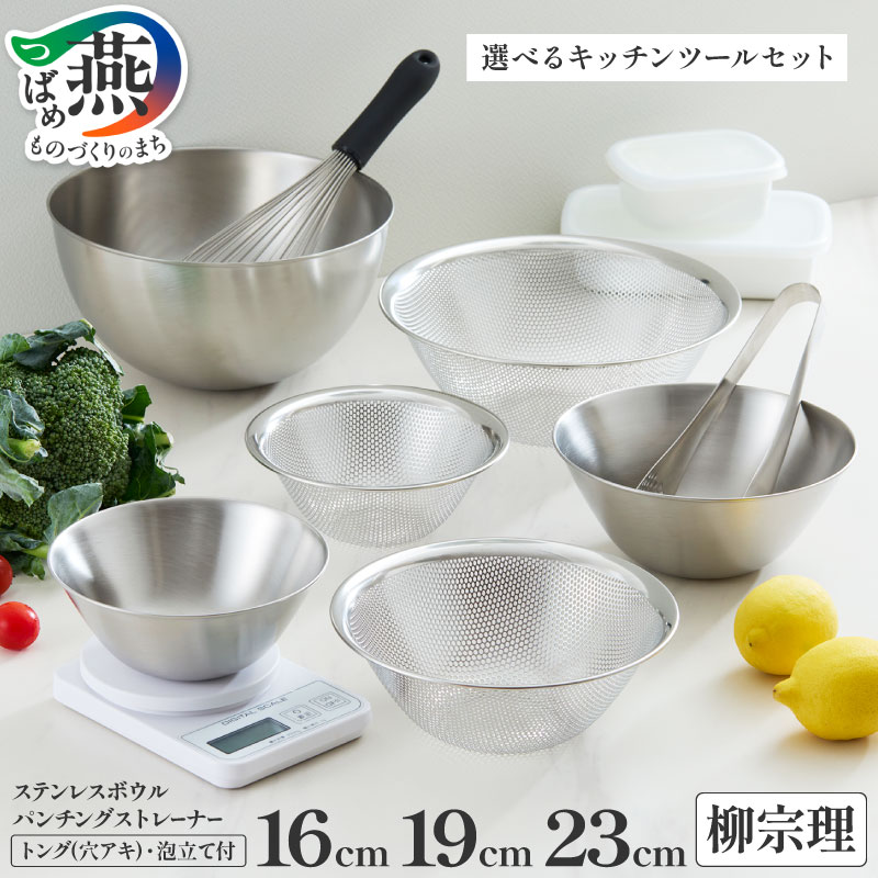 楽天市場】【ふるさと納税】 柳宗理デザイン キッチンツールS 4点