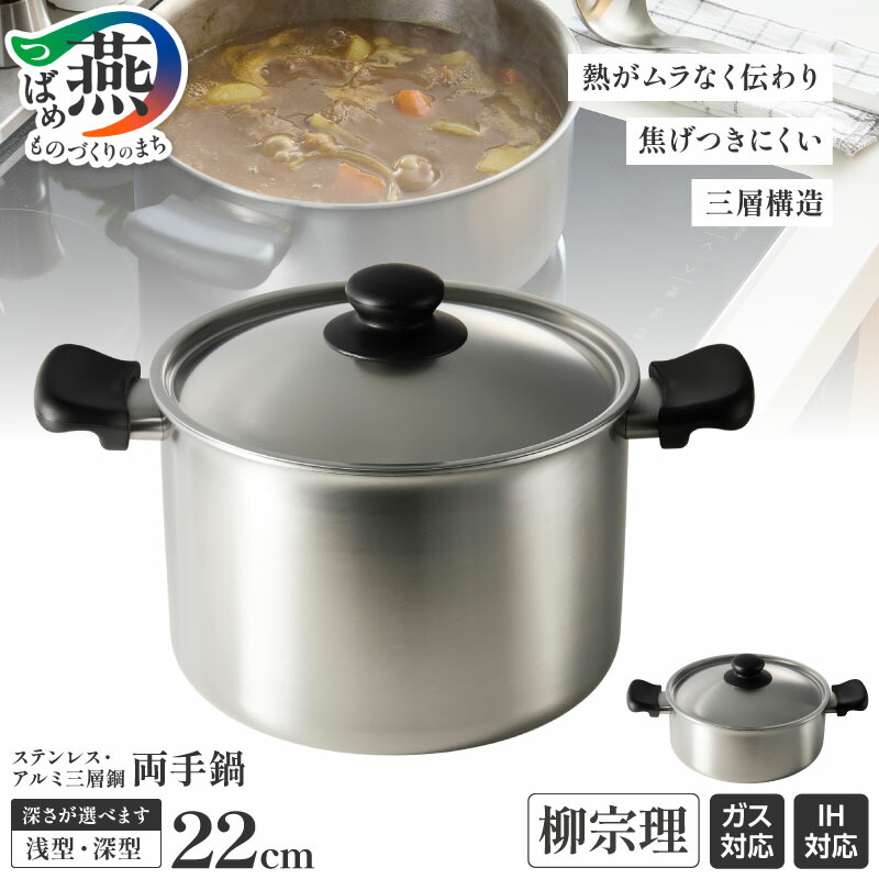 楽天市場】【ふるさと納税】 グッドデザイン賞受賞 柳宗理デザイン 深