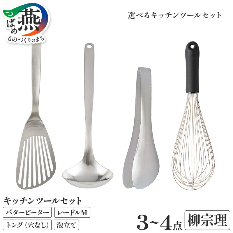 柳宗理 YANAGI DESIGN 特集