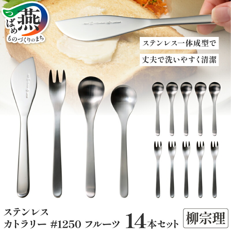 柳宗理デザイン ステンレスキッチンツールセット sd1_69052ad1d1a0c632abc2535c28