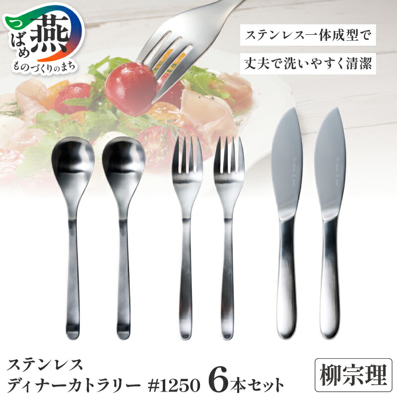 楽天市場】【ふるさと納税】柳宗理デザイン 黒柄カトラリー#2250