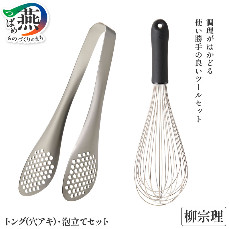 柳宗理 YANAGI DESIGN 特集