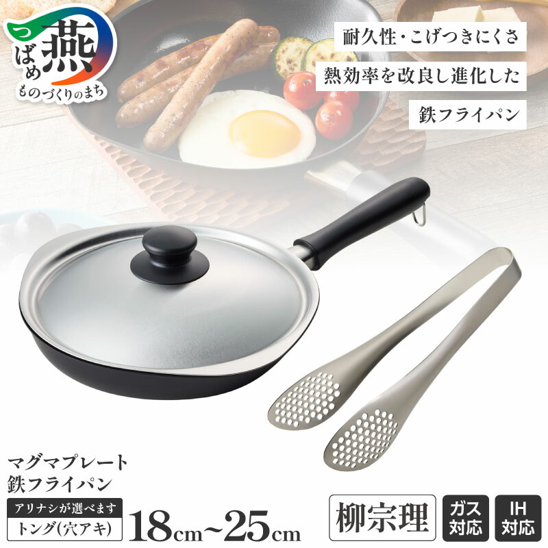 楽天市場】【ふるさと納税】 涅 IH対応窒化鉄フライパン24cm 蓋付