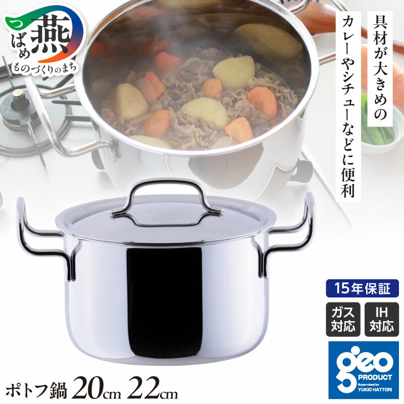 楽天市場】ジオプロダクト ポトフ鍋 22cm 5L 全面7層構造 宮崎製作所