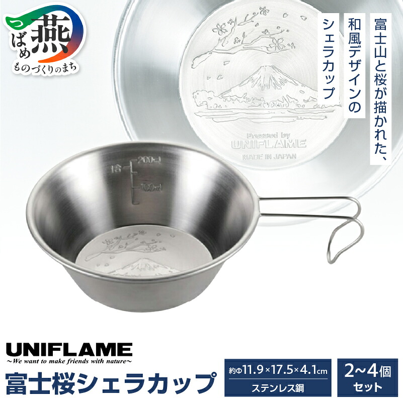 楽天市場】【ふるさと納税】 UNIFLAME ユニフレーム 焚き火