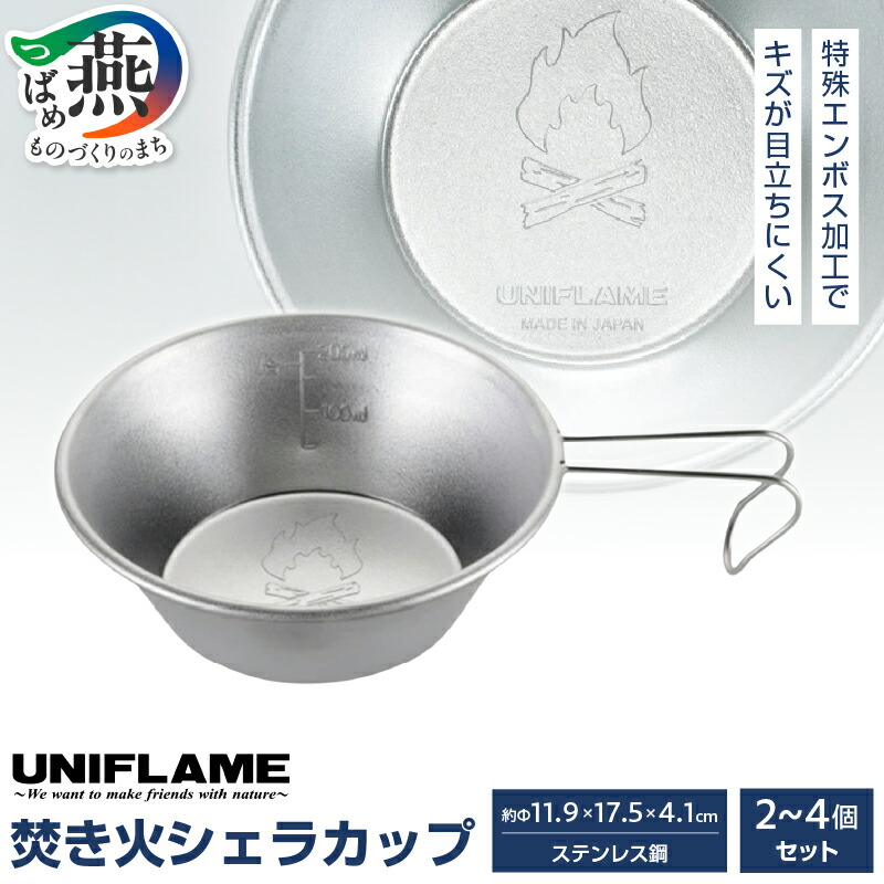 UNIFLAME キャンプケトル 約1.9L 廃盤品 新品 wild1_4989083400685