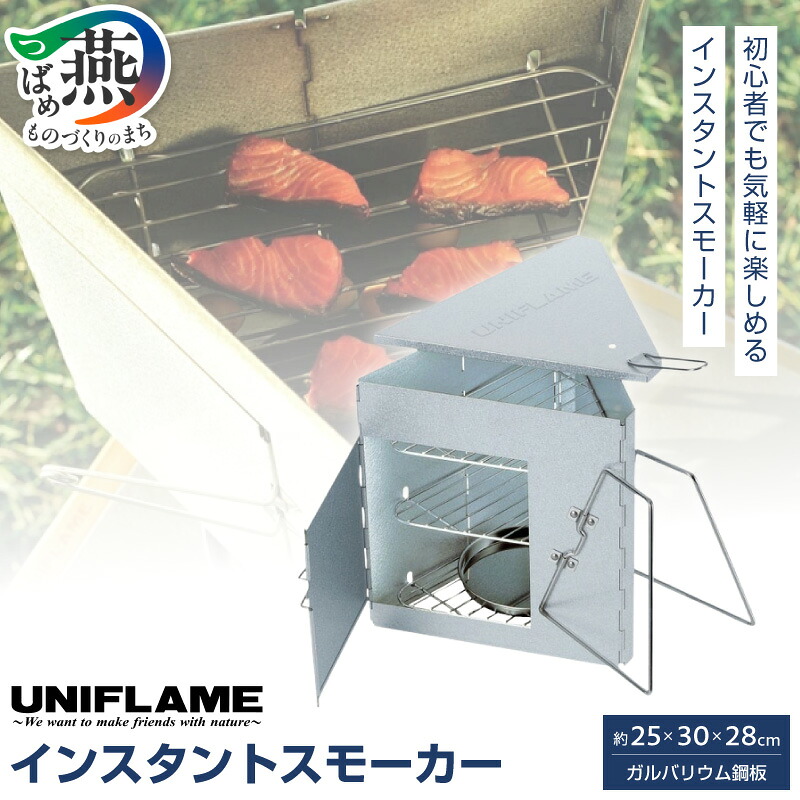 楽天市場】【ふるさと納税】【UNIFLAME】FGポットハンガー