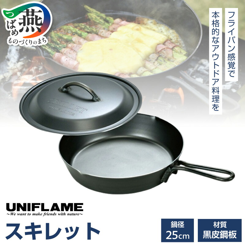 楽天市場】【ふるさと納税】 UNIFLAME 山ケトル 700/900 選べる