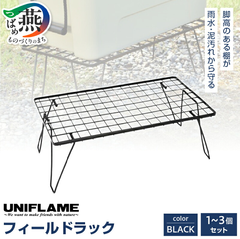 楽天市場】【ふるさと納税】 【UNIFLAME】 山クッカー角型3