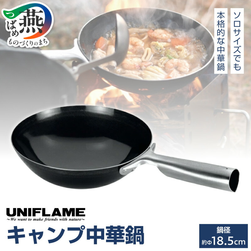 楽天市場】【ふるさと納税】 【UNIFLAME】 山クッカー角型3