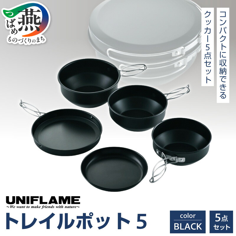 UNIFLAME fan5 DX クッカーセット UNIFLAME クッカーセット ユニフレーム fan5DX クラッドプラス