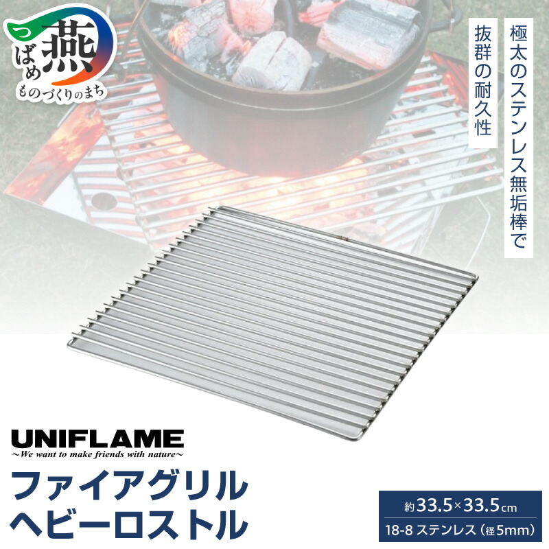 楽天市場】【ふるさと納税】【UNIFLAME】FGポットハンガー 【 ファイア