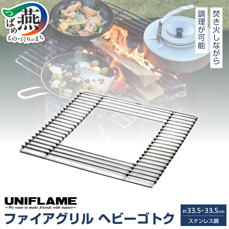 楽天市場】【ふるさと納税】【UNIFLAME】FGポットハンガー