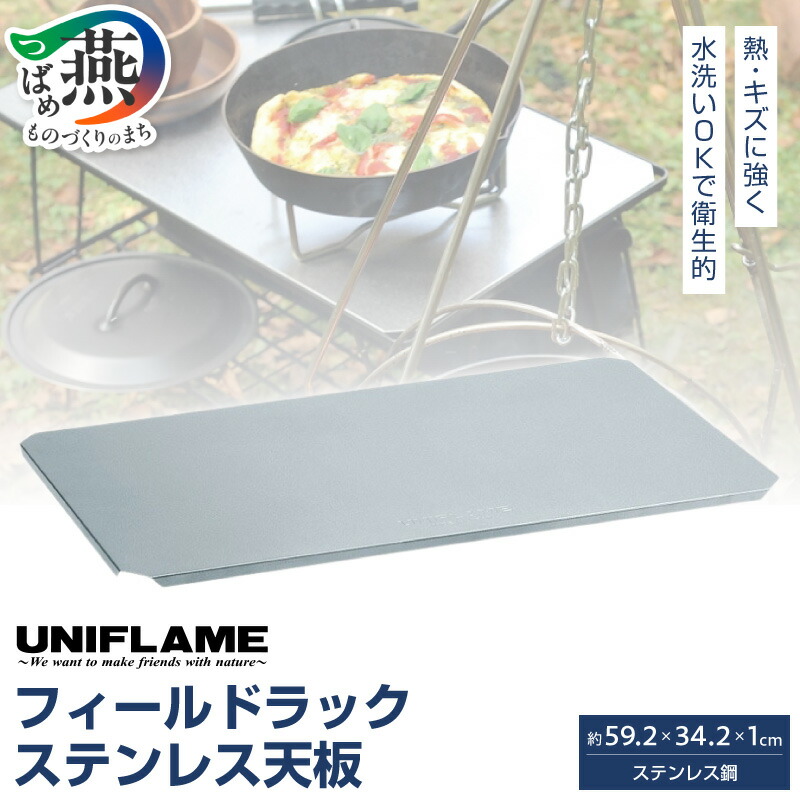 楽天市場】【ふるさと納税】 【UNIFLAME】 フィールドラック