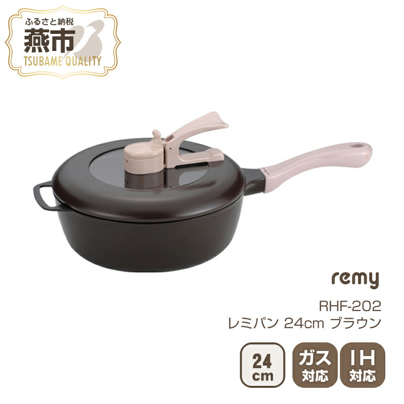 レミパンプ 新品 remy pan + RHF-301の通販 by きき's shop｜ラクマ