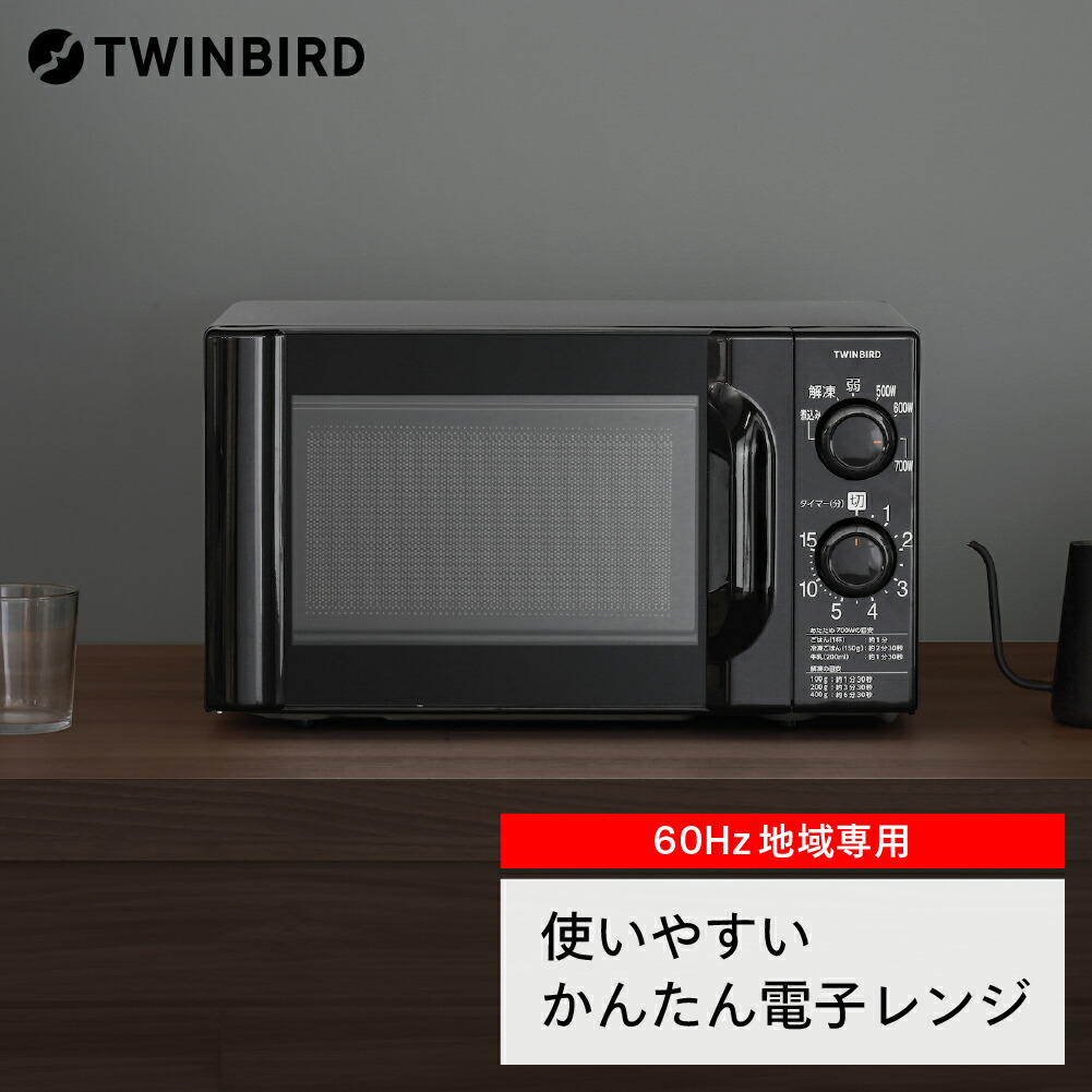 楽天市場】【ふるさと納税】 ツインバード センサー付フラット